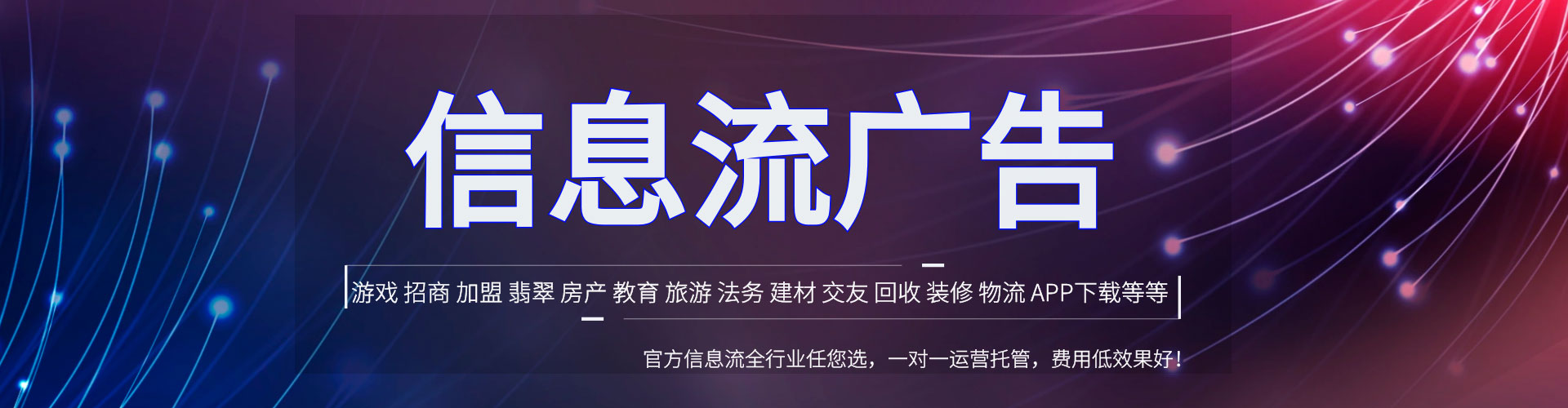 老边头条信息流